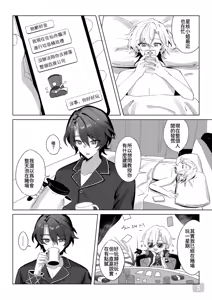 Page 3 of 午後校園的一角【崩坏:星穹铁道】 - preview thumbnail