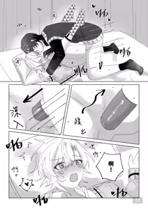 Page 31 of 午後校園的一角【崩坏:星穹铁道】 - preview thumbnail