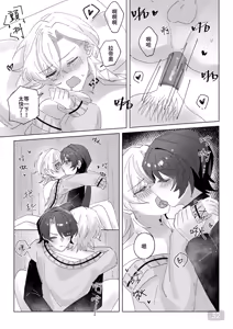 Page 32 of 午後校園的一角【崩坏:星穹铁道】 - preview thumbnail