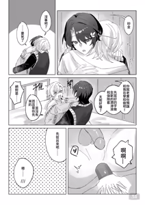 Page 34 of 午後校園的一角【崩坏:星穹铁道】 - preview thumbnail