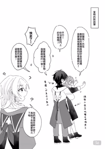 Page 36 of 午後校園的一角【崩坏:星穹铁道】 - preview thumbnail