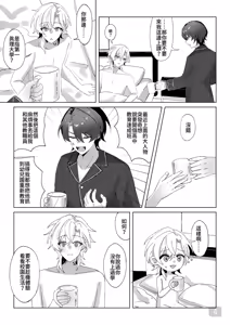 Page 4 of 午後校園的一角【崩坏:星穹铁道】 - preview thumbnail