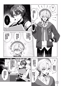 Page 6 of 午後校園的一角【崩坏:星穹铁道】 - preview thumbnail