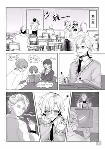 Page 7 of 午後校園的一角【崩坏:星穹铁道】 - preview thumbnail