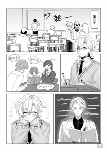 Page 8 of 午後校園的一角【崩坏:星穹铁道】 - preview thumbnail