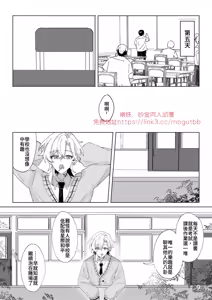 Page 9 of 午後校園的一角【崩坏:星穹铁道】 - preview thumbnail