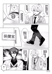 Page 10 of 午後校園的一角【崩坏:星穹铁道】 - preview thumbnail