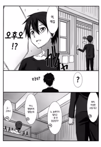 Page 4 of Astral Bout Ver. 48 - preview thumbnail