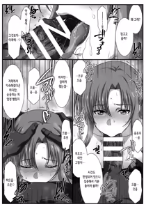 Page 8 of Astral Bout Ver. 48 - preview thumbnail