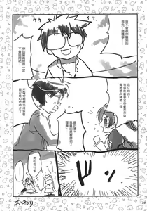 Page 28 of Bara no Traumerei - preview thumbnail