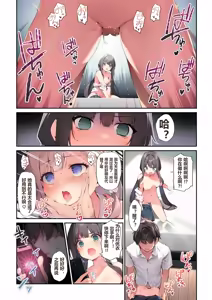 Page 14 of Imouto to (Saimin de) Ichaicha Suru Hon 3 (decensored) - preview thumbnail