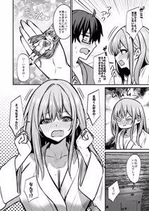 Page 19 of Otaku ni Yasashii Gal to Gal ni Kibishii Otaku - preview thumbnail