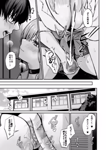 Page 26 of Otaku ni Yasashii Gal to Gal ni Kibishii Otaku - preview thumbnail