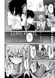 Page 29 of Otaku ni Yasashii Gal to Gal ni Kibishii Otaku - preview thumbnail