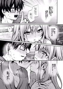 Page 10 of Otaku ni Yasashii Gal to Gal ni Kibishii Otaku - preview thumbnail