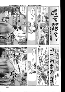 Page 111 of Men's Dolphin 2000-01 Vol. 05 - preview thumbnail