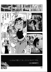 Page 122 of Men's Dolphin 2000-01 Vol. 05 - preview thumbnail