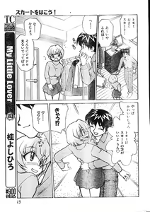 Page 13 of Men's Dolphin 2000-01 Vol. 05 - preview thumbnail