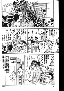 Page 138 of Men's Dolphin 2000-01 Vol. 05 - preview thumbnail