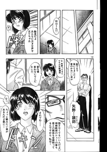 Page 143 of Men's Dolphin 2000-01 Vol. 05 - preview thumbnail