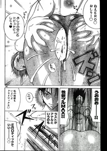 Page 168 of Men's Dolphin 2000-01 Vol. 05 - preview thumbnail
