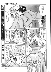 Page 19 of Men's Dolphin 2000-01 Vol. 05 - preview thumbnail