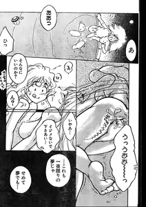 Page 213 of Men's Dolphin 2000-01 Vol. 05 - preview thumbnail
