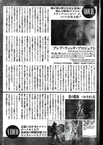 Page 223 of Men's Dolphin 2000-01 Vol. 05 - preview thumbnail