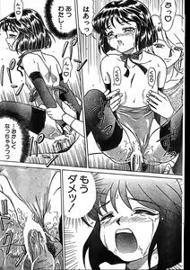 Page 247 of Men's Dolphin 2000-01 Vol. 05 - preview thumbnail