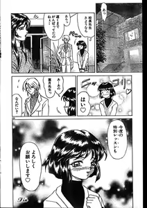 Page 250 of Men's Dolphin 2000-01 Vol. 05 - preview thumbnail