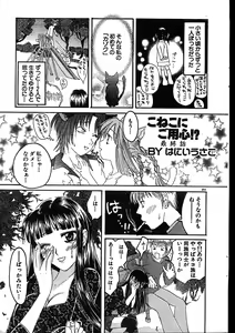 Page 251 of Men's Dolphin 2000-01 Vol. 05 - preview thumbnail