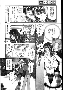 Page 252 of Men's Dolphin 2000-01 Vol. 05 - preview thumbnail