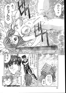 Page 36 of Men's Dolphin 2000-01 Vol. 05 - preview thumbnail