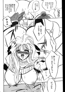 Page 56 of Men's Dolphin 2000-01 Vol. 05 - preview thumbnail