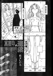 Page 60 of Men's Dolphin 2000-01 Vol. 05 - preview thumbnail