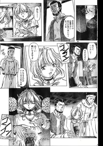 Page 95 of Men's Dolphin 2000-01 Vol. 05 - preview thumbnail