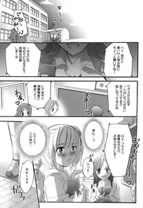 Page 11 of Haeteru Onee-san wa Sukidesuka? - preview thumbnail