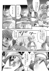 Page 134 of Haeteru Onee-san wa Sukidesuka? - preview thumbnail