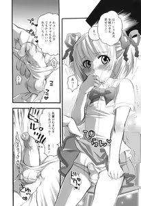 Page 14 of Haeteru Onee-san wa Sukidesuka? - preview thumbnail