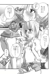Page 17 of Haeteru Onee-san wa Sukidesuka? - preview thumbnail