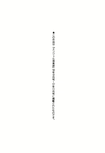 Page 176 of Haeteru Onee-san wa Sukidesuka? - preview thumbnail