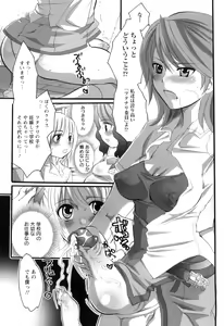 Page 21 of Haeteru Onee-san wa Sukidesuka? - preview thumbnail