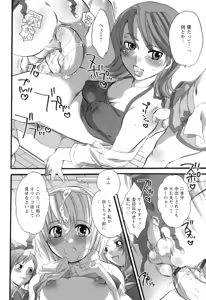 Page 24 of Haeteru Onee-san wa Sukidesuka? - preview thumbnail