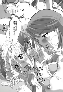 Page 29 of Haeteru Onee-san wa Sukidesuka? - preview thumbnail