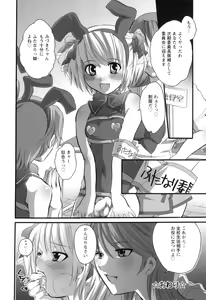 Page 31 of Haeteru Onee-san wa Sukidesuka? - preview thumbnail