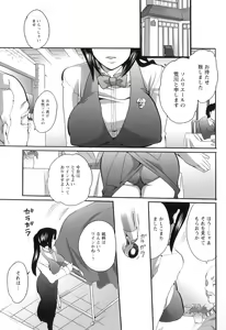 Page 53 of Haeteru Onee-san wa Sukidesuka? - preview thumbnail
