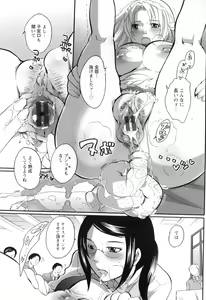 Page 59 of Haeteru Onee-san wa Sukidesuka? - preview thumbnail