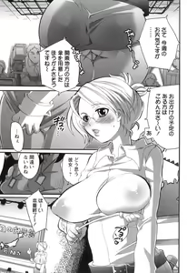 Page 73 of Haeteru Onee-san wa Sukidesuka? - preview thumbnail