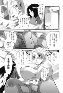 Page 75 of Haeteru Onee-san wa Sukidesuka? - preview thumbnail