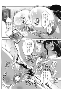 Page 88 of Haeteru Onee-san wa Sukidesuka? - preview thumbnail